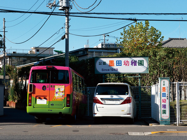 Surrounding environment. Sumita kindergarten (House-A: 7 minutes walk ・ About 550m, House-B: 8 minutes walk ・ About 590m)