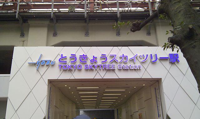 station. About a 5-minute walk to the development of significant "Tokyo Sky Tree" station. 4 Route 3 Station available convenience good location.