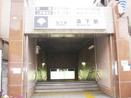 Other. Shinjuku Line "Morishita" station