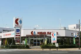 Supermarket. 422m until Keiosutoa Tachikawa