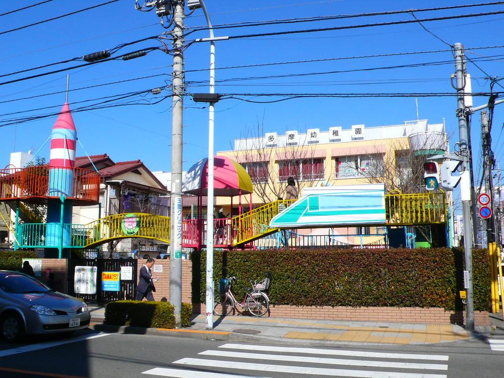 kindergarten ・ Nursery. 650m until Tama kindergarten