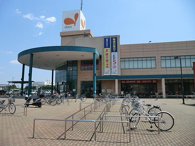 Supermarket. 754m to Daiei Musashimurayama store