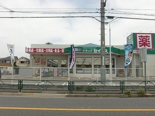 Drug store. Drag Seimusu 239m to Tachikawa Nishisuna shop