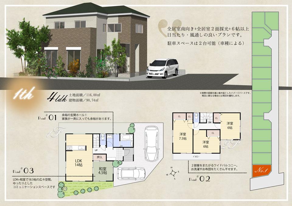 Floor plan. Ion Akishima The ・ To Big 1650m