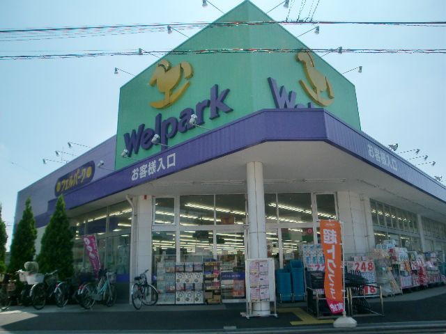 Shopping centre. 650m until well Park (shopping center)