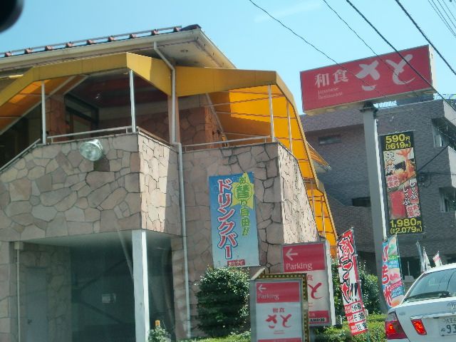 Other. Sato (other) up to 200m