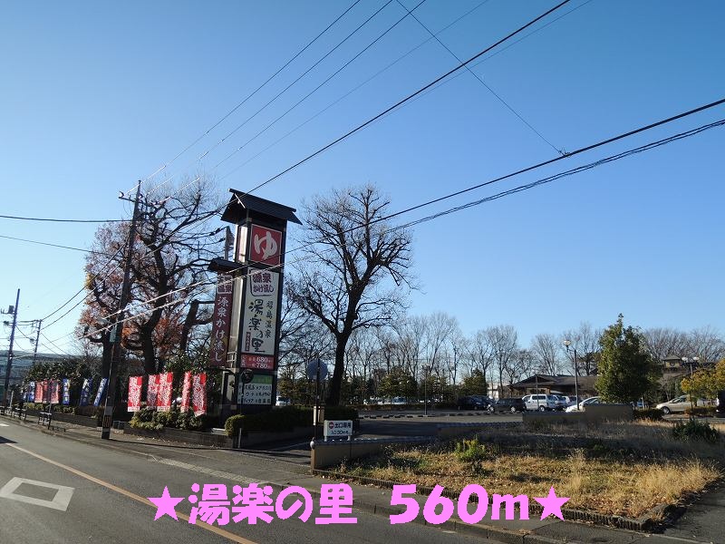 Other. 560m until the hot water music of the village (Other)