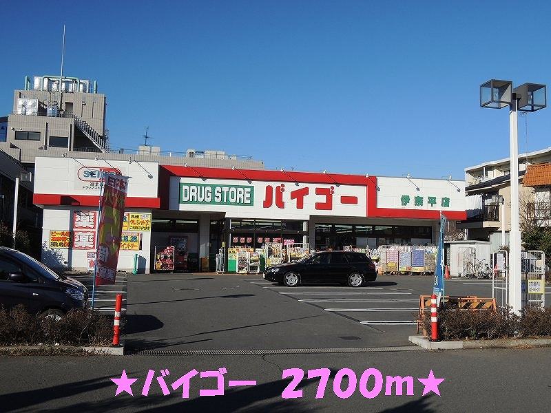 Dorakkusutoa. Baigo 2700m until the (drugstore)