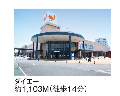 Supermarket. Daiei on the north side walk 14 minutes of the property. 