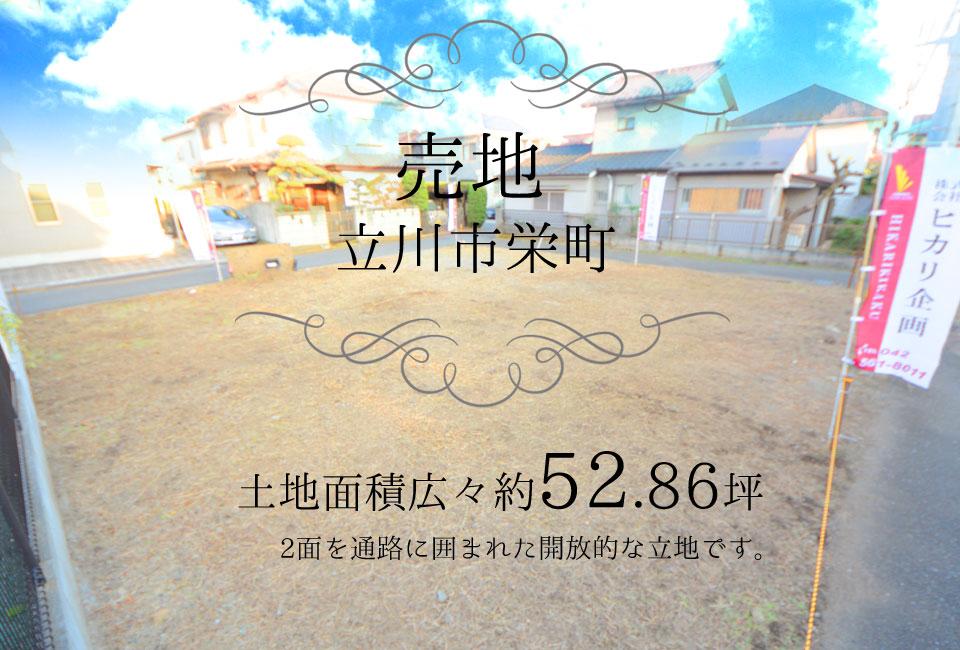 Local land photo. East side road and south ・ It is open land in the West passage! Local (11 May 2013) Shooting