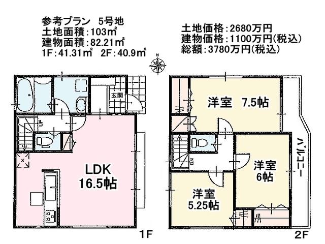 Local land photo. 1-chome reference plan Tachikawa Sunagawa-cho No. 5 areas