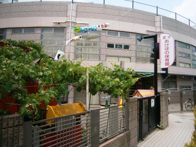 kindergarten ・ Nursery. Aiko Akebono to nursery school 264m