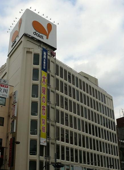 Supermarket. 344m to Daiei Tachikawa