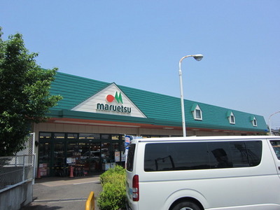 Supermarket. 600m until Maruetsu (super)
