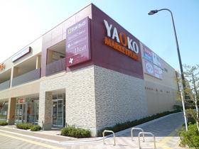 Supermarket. Yaoko Co., Ltd. until the (super) 820m
