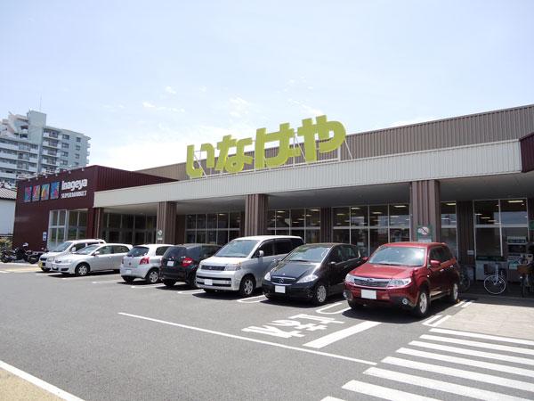 Supermarket. Inageya Xiaoping 750m until the creek Bridge shop