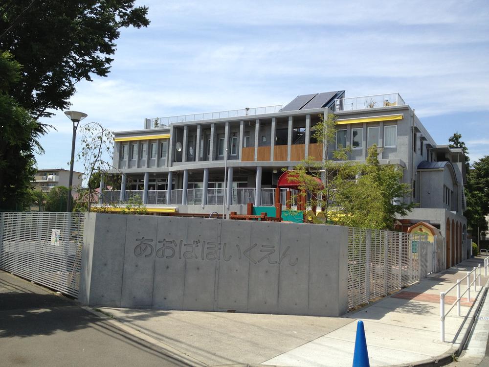 kindergarten ・ Nursery. Aoba to nursery school 500m