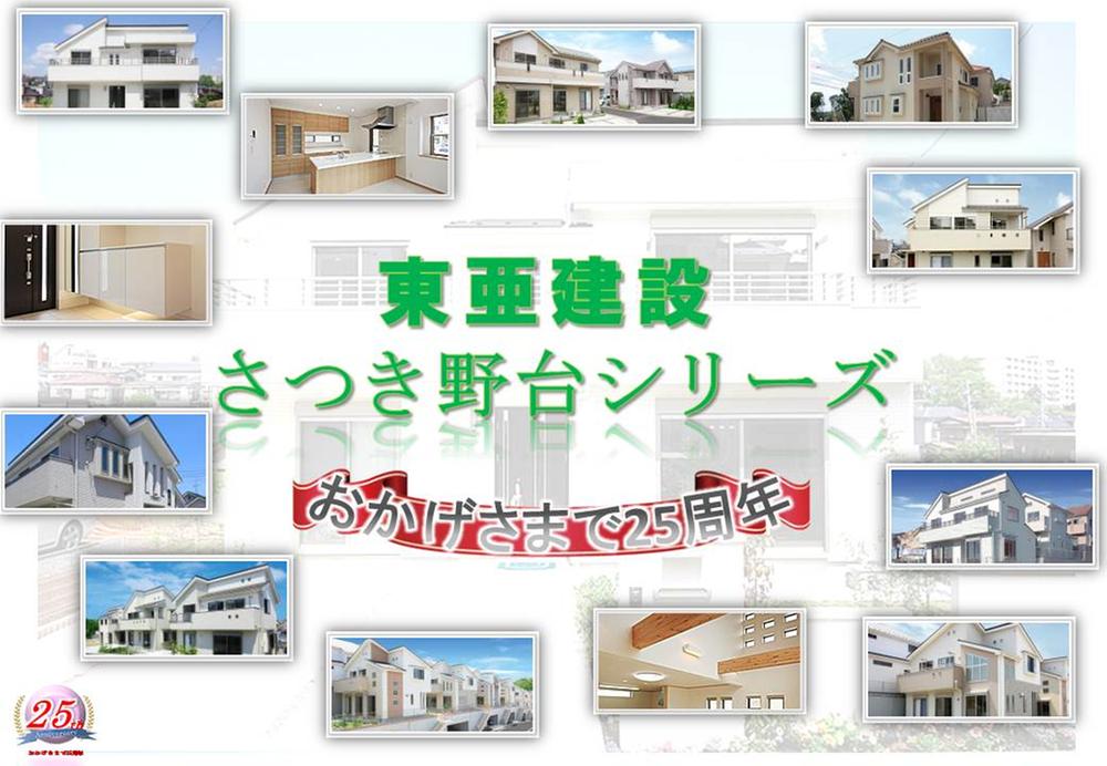 Other. Satsukino stand series