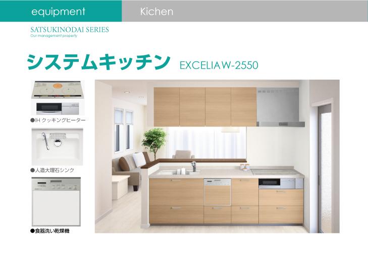 Other Equipment. Artificial marble sink, IH cooking heater, Equipped with a dish washing dryer, You can reduce the wife of the burden