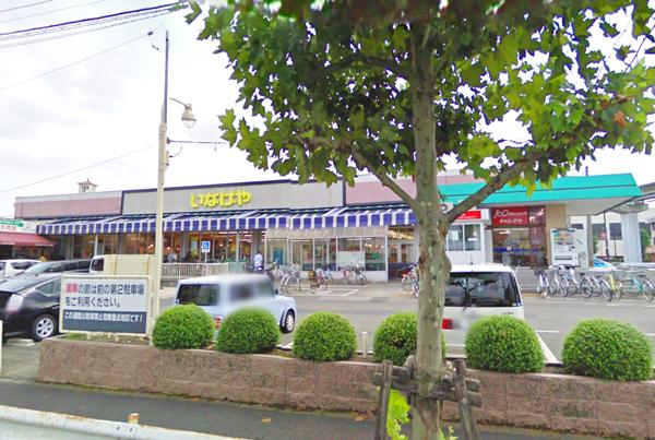 Supermarket. 960m until Inageya Tachikawa Koten