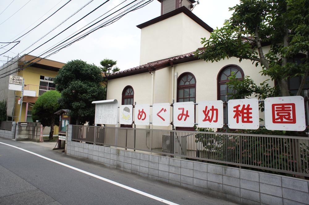 kindergarten ・ Nursery. 416m until Megumi kindergarten