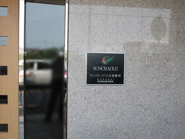 Other. San cradle Musashi Sunagawa