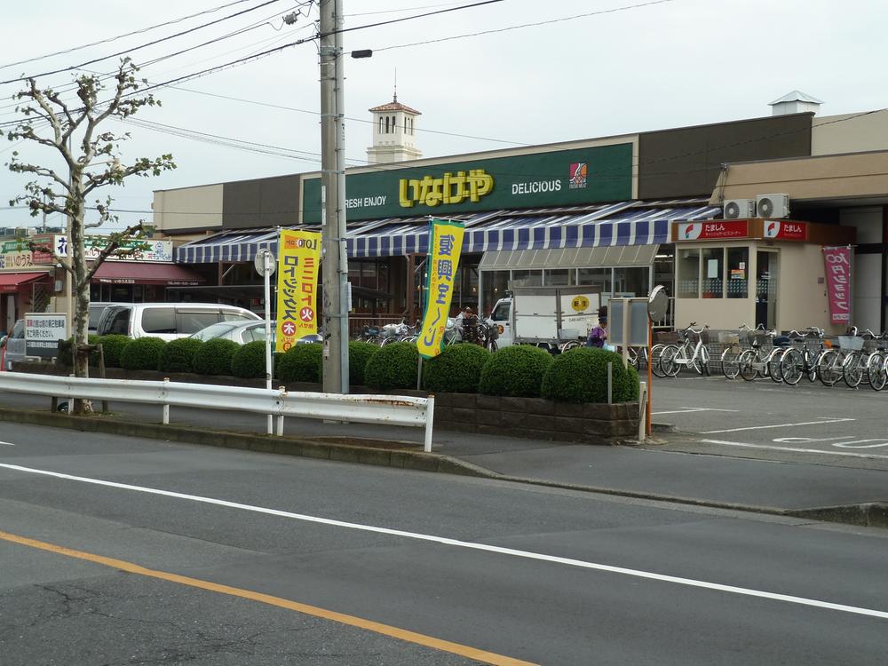 Supermarket. Inageya Tamagawa 400m to the station shop