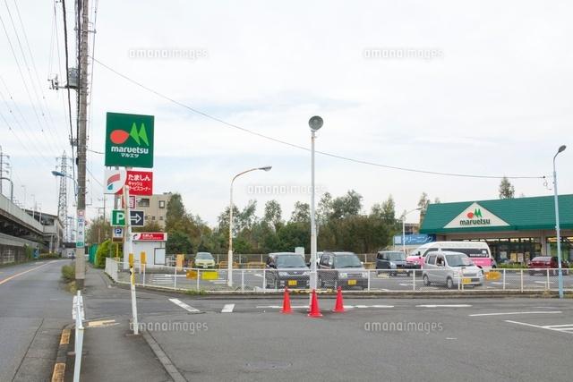 Supermarket. 1126m until Maruetsu Musashi Sunagawa shop