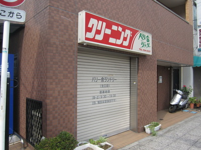 Other. Parry house laundry north exit store up to (other) 265m