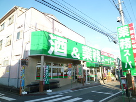 Supermarket. 210m to business super liquor King (Super)