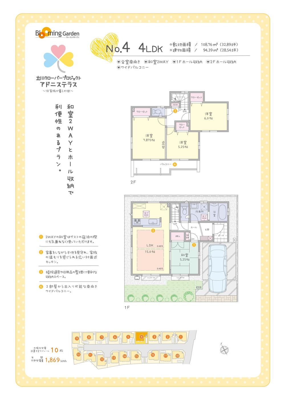 Floor plan. 4 Building