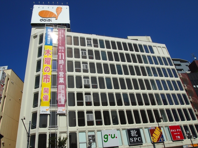 Supermarket. 491m to Daiei Tachikawa (super)