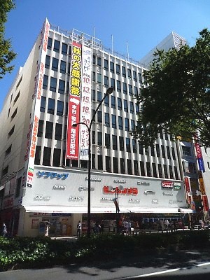 Home center. Bic Camera Tachikawa up (home improvement) 674m