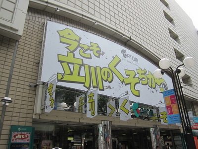 Other. 400m until Fromm Nakatake (Other)