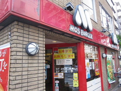 Other. Mos Burger until the (other) 240m