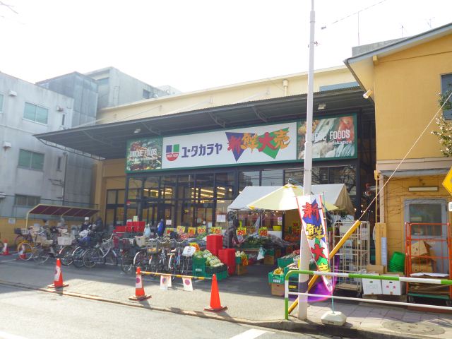 Shopping centre. Yutakaraya until the (shopping center) 450m