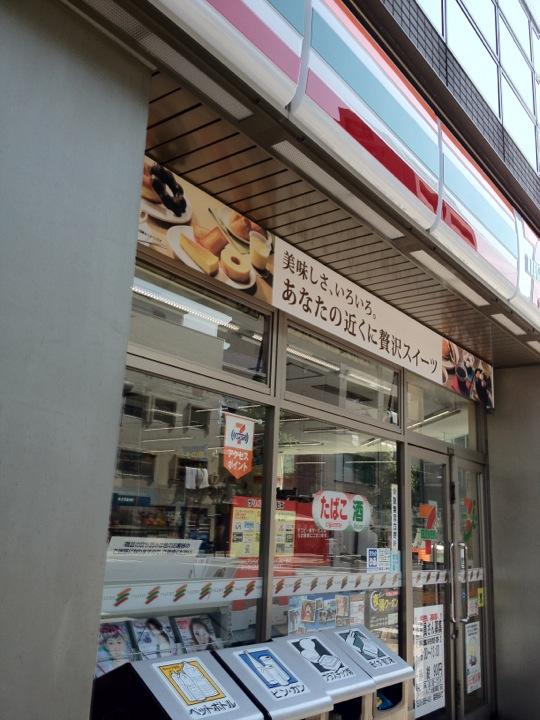 Other. Seven-Eleven (convenience store) 300m