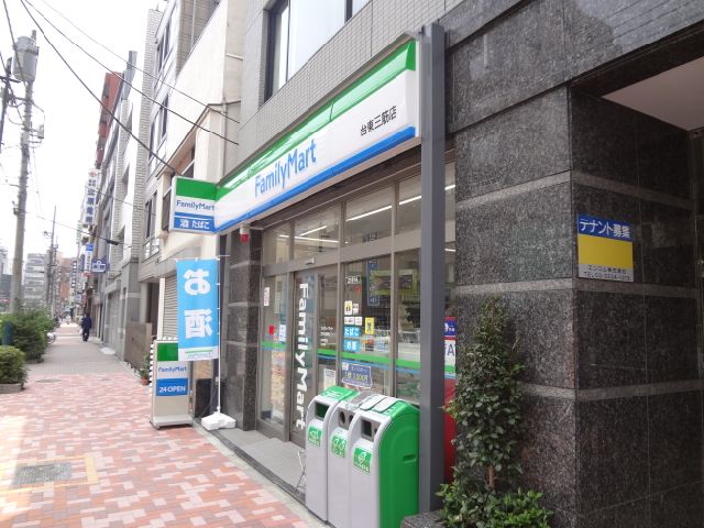 Convenience store. Family Mart Taito three Muscle store up (convenience store) 300m