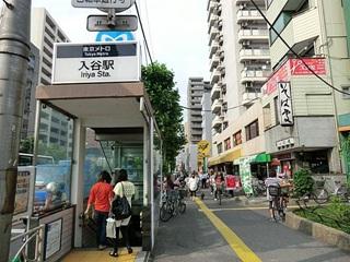 Other. Tokyo Metro Hibiya "Iriya Station" a 5-minute walk