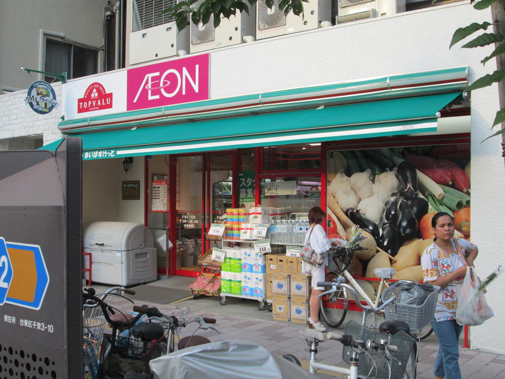 Supermarket. Maibasuketto Senzoku 3-chome to (super) 142m