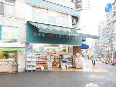 Dorakkusutoa. One main hall Nezu shop of medicine 517m to (drugstore)