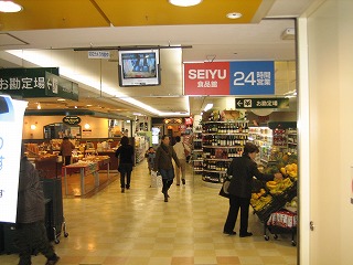 Supermarket. 50m to Asakusa ROX underground Seiyu (super)