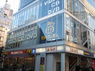 Other. 50m to TSUTAYA (Other)