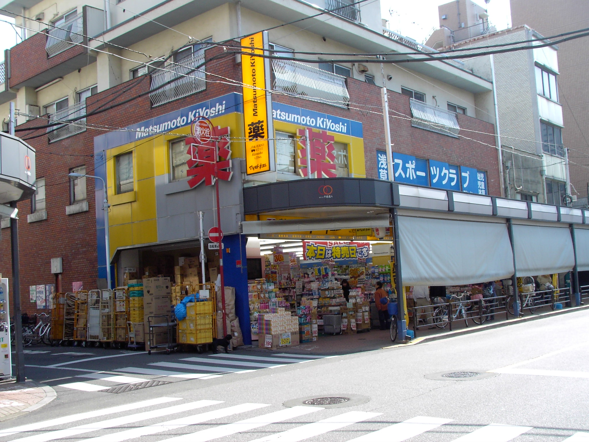 Dorakkusutoa. Matsumotokiyoshi Asakusa Yonchome shop 258m until (drugstore)