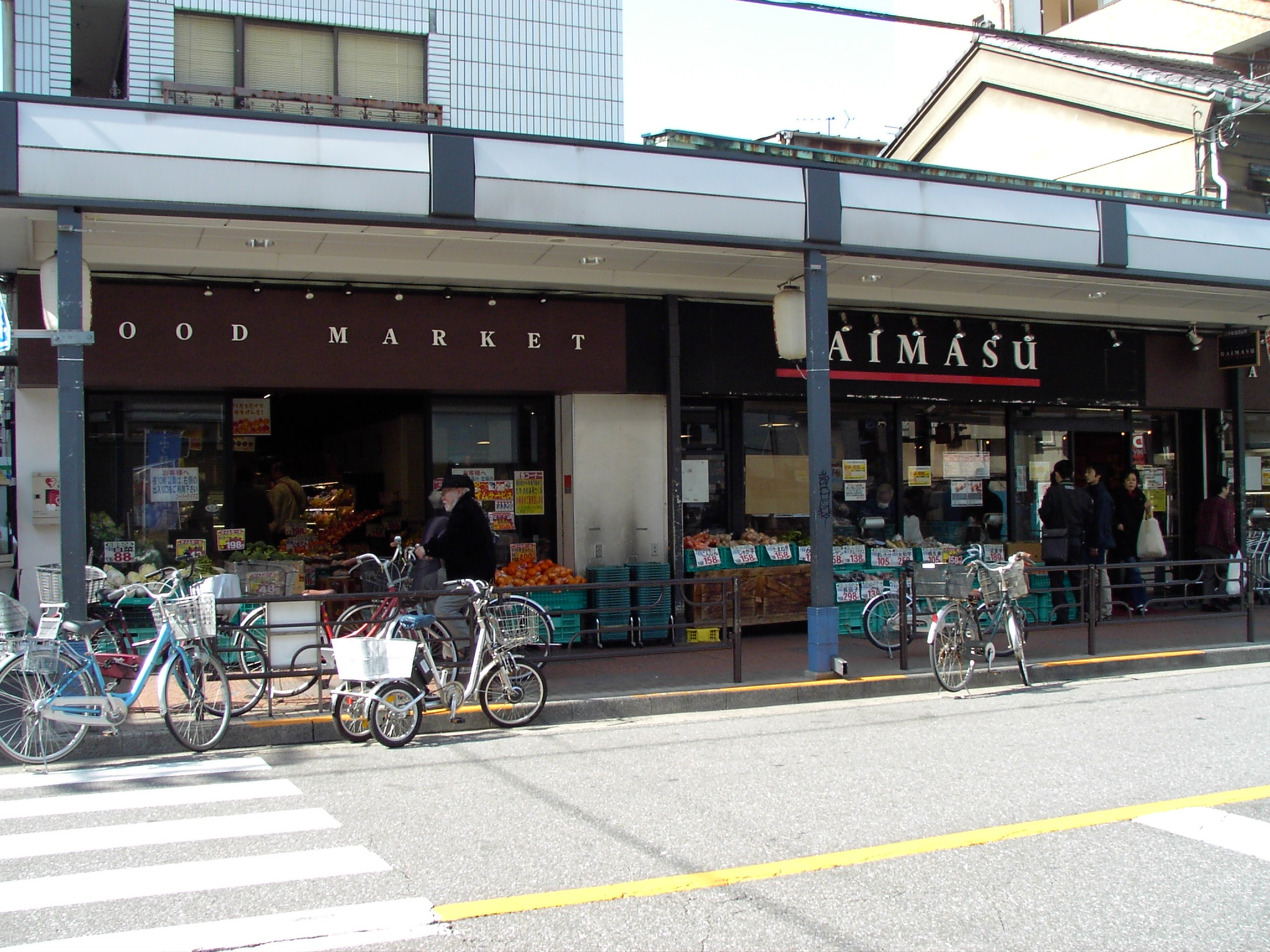 Supermarket. Supermarket 250m until Daikuma (super)