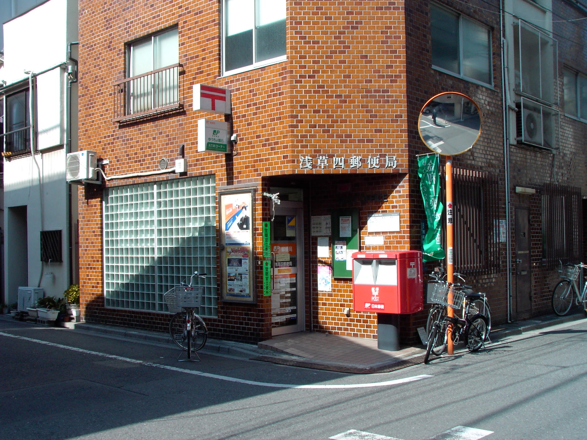 post office. 161m to Asakusa four post office (post office)