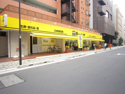 Supermarket. 700m until the meat Hanamasa (super)