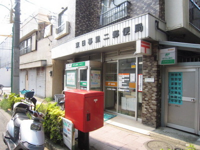 post office. Higashinippori 257m up to two post office (post office)