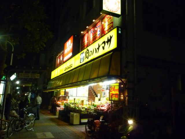 Supermarket. 370m until the meat Hanamasa (super)