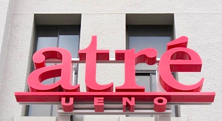 Shopping centre. Atre Ueno store up to (shopping center) 190m